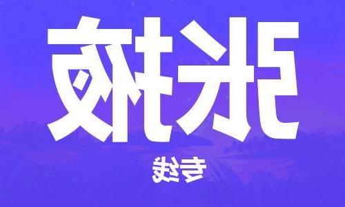 天津到张掖物流专线-天津到张掖货运公司-（全/境-直送）